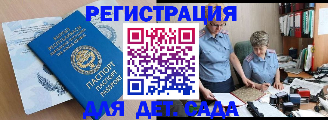 прописка законно в Лагани