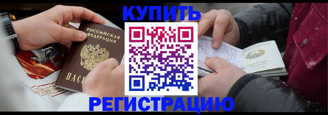 прописка штамп в Лагани