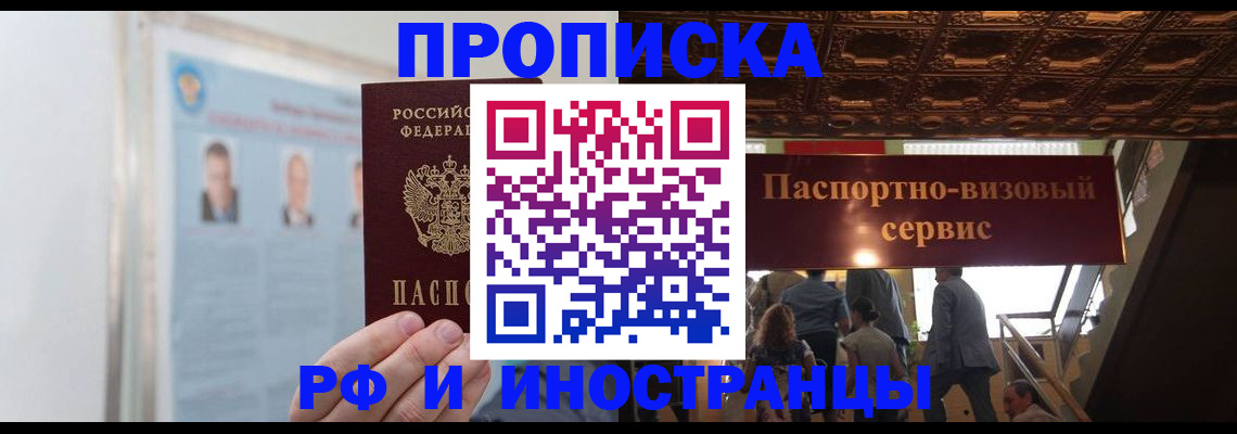 временная регистрация в Лагани