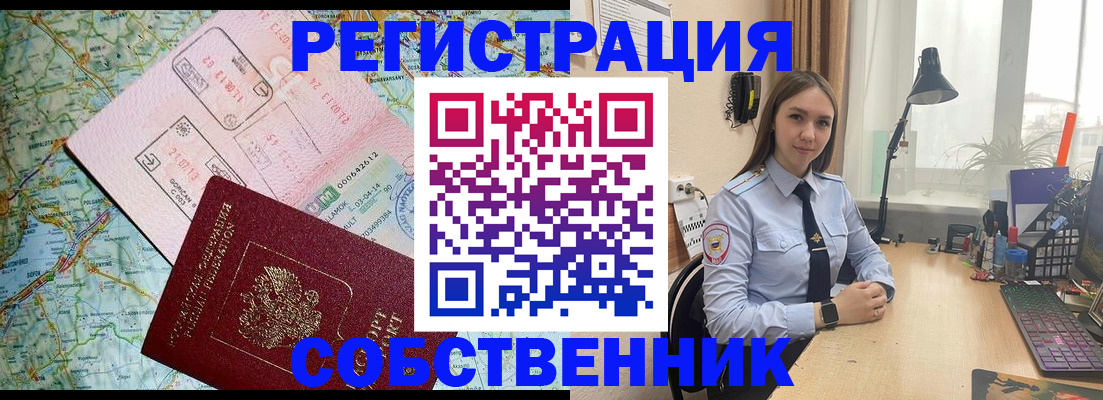 прописка для военкомата в Лагани