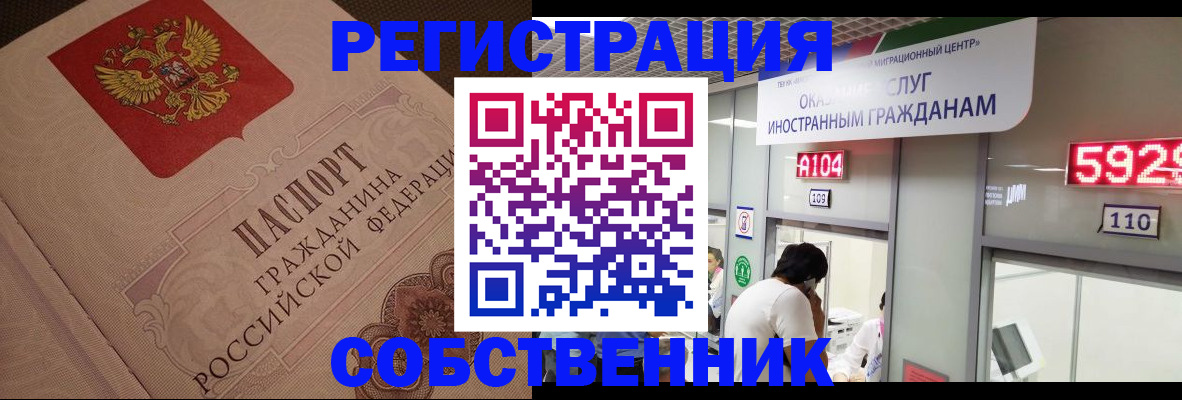 временная регистрация для школы в Лагани